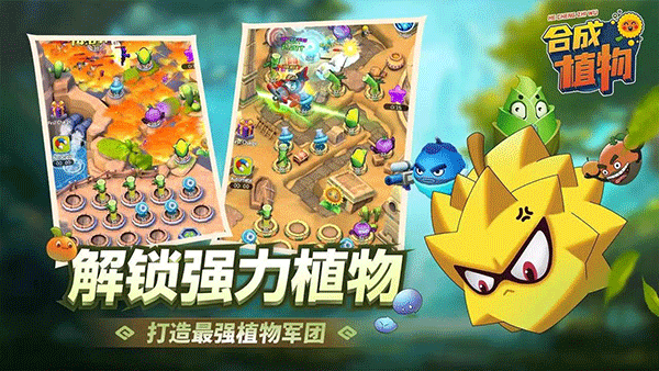 植物暴揍僵尸无敌版截图5