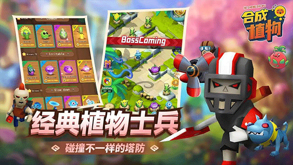 植物暴揍僵尸无敌版截图2
