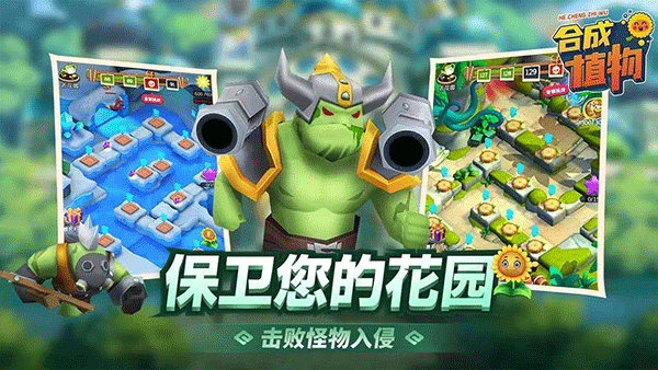 植物暴揍僵尸无敌版截图4
