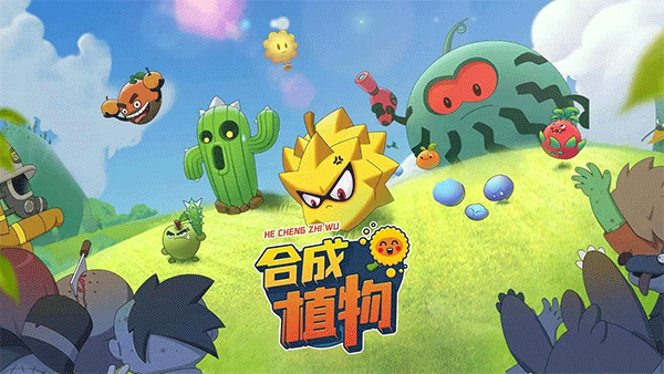 植物暴揍僵尸无敌版截图1