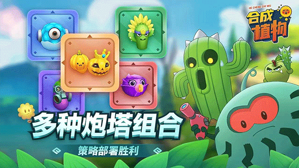 植物暴揍僵尸无敌版截图3