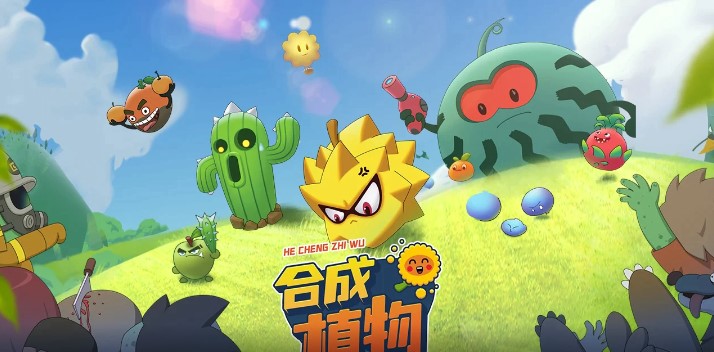 植物暴揍僵尸无敌版
