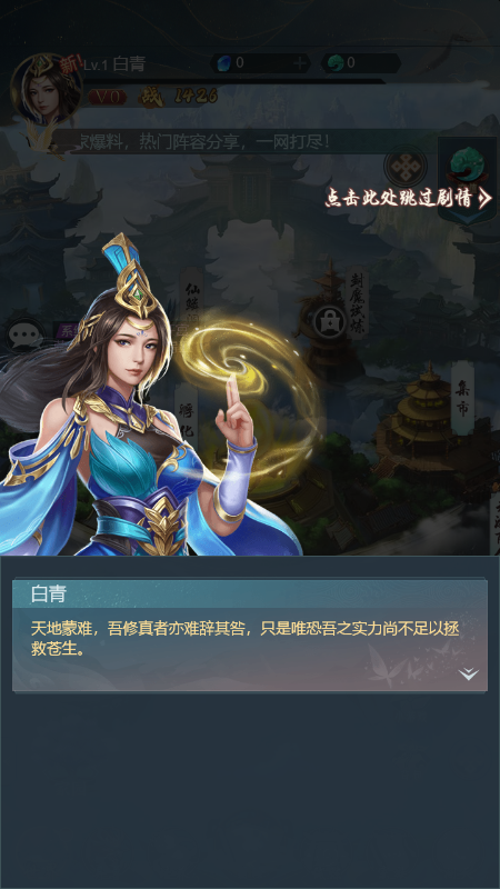 御剑灵域截图3