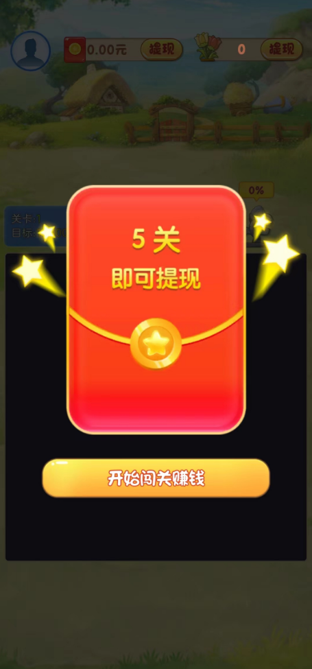 奇妙小家截图6