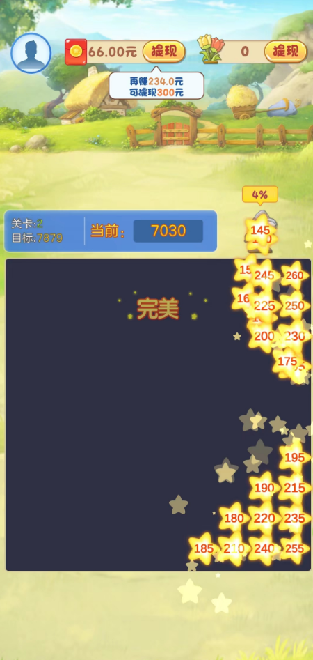 奇妙小家截图2