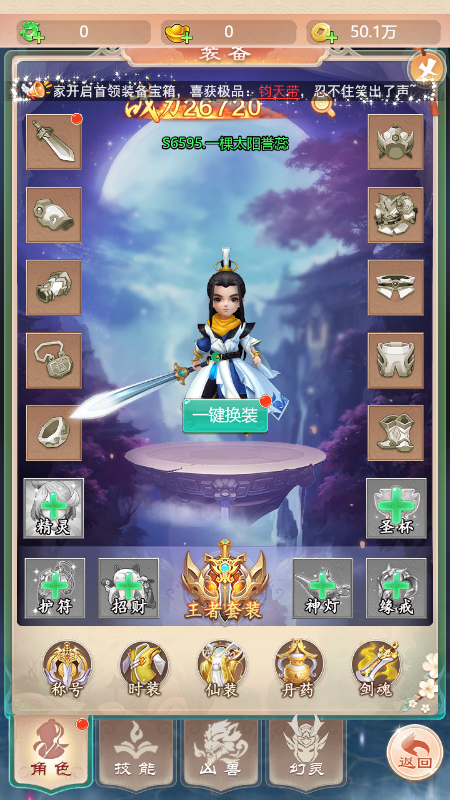 梦幻驯龙记截图2