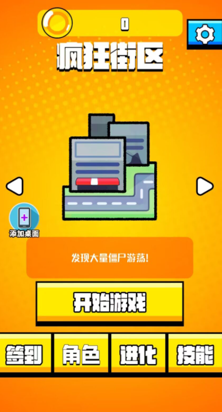 老六哪里跑截图1