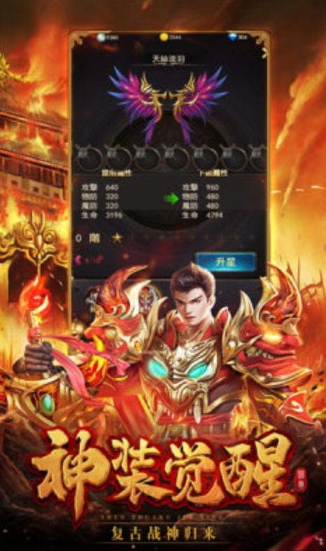 洛神疯狂超变截图2