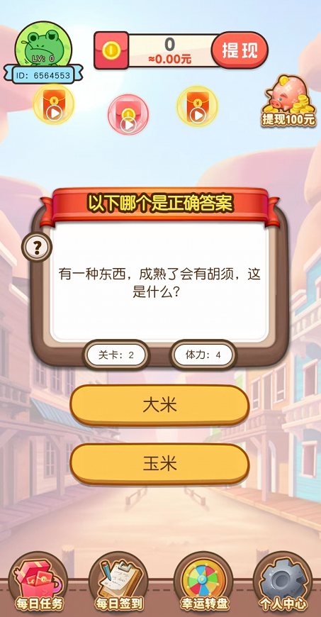 每天必问截图5