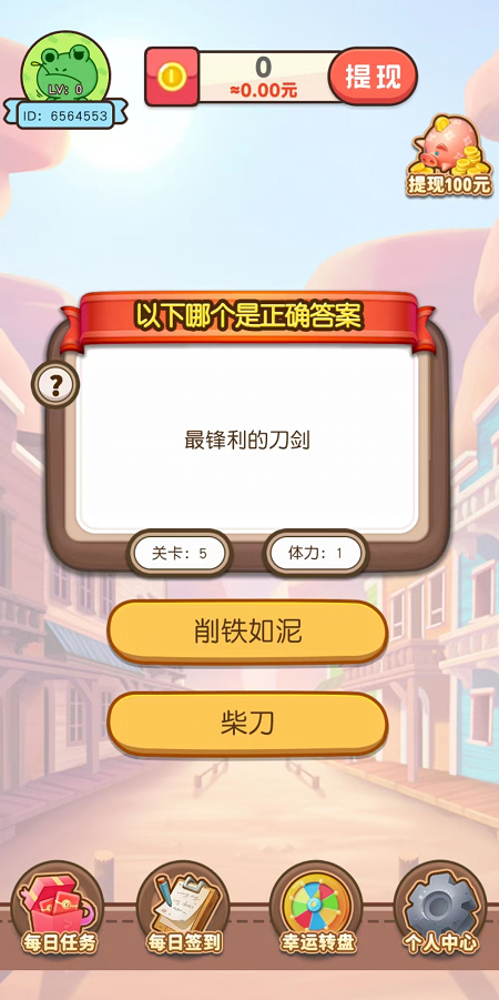 每天必问截图4