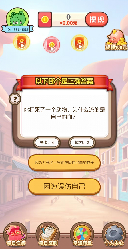 每天必问截图2