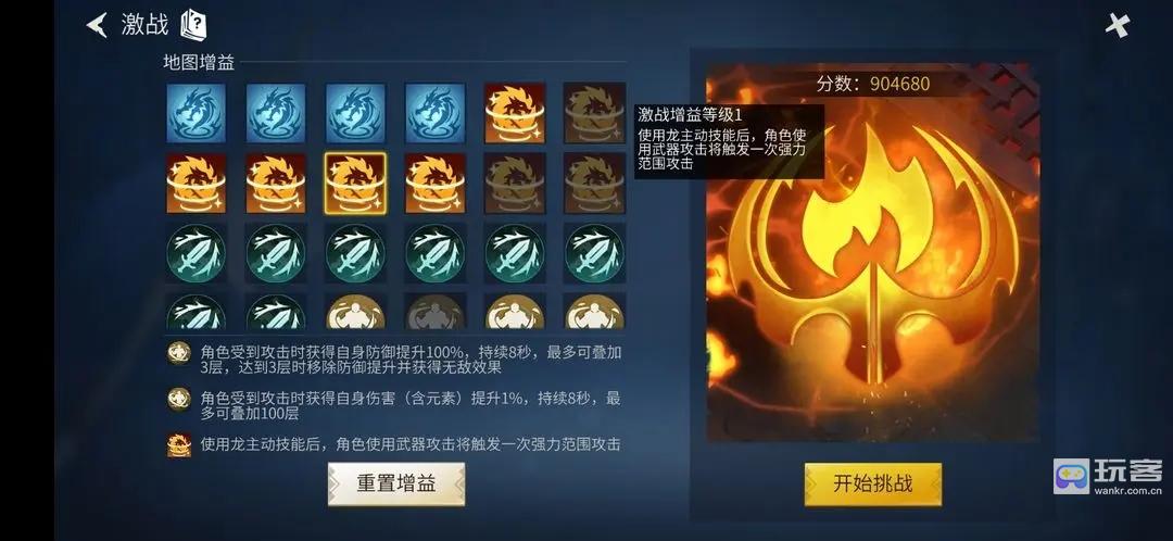 冰原守护者激战如何拿高分