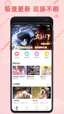 九妖漫画截图2