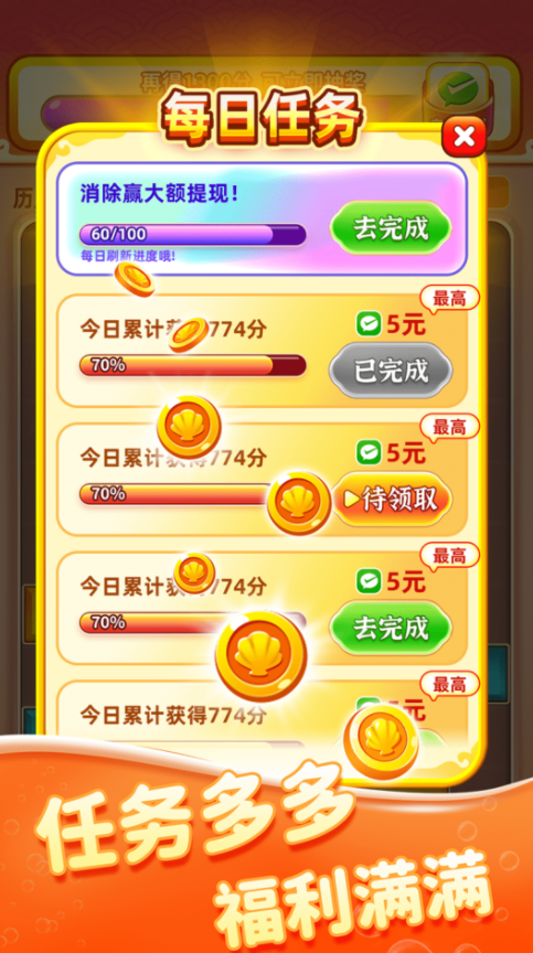 前兔似锦截图2