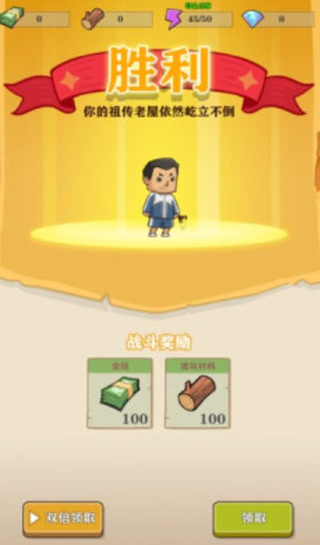 王小屋的屋屋保卫战截图4