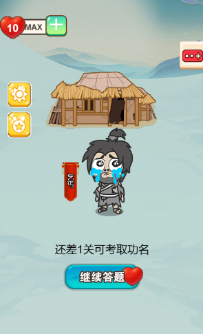 趣味成语秀才
