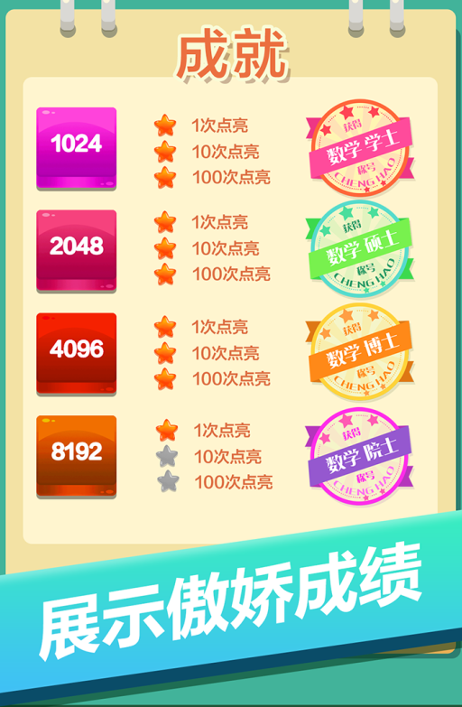 好运点点消截图1