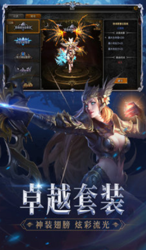 伏魔者神兵奇迹截图3
