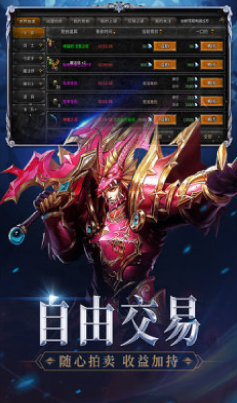 伏魔者神兵奇迹截图2