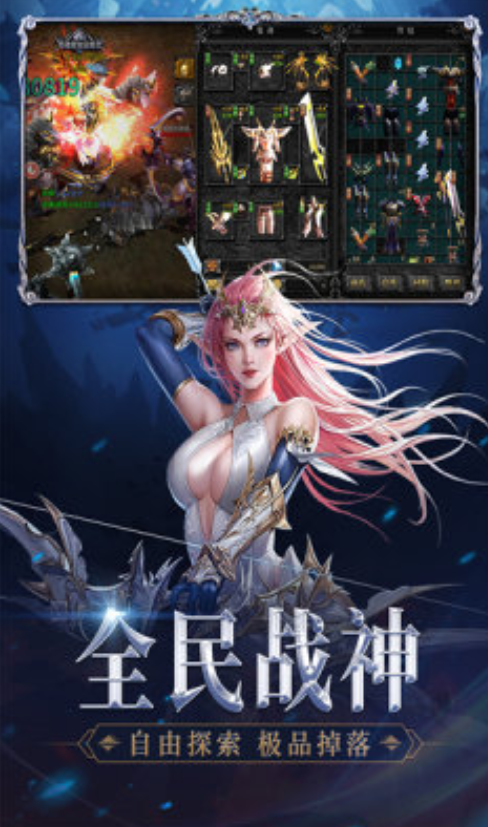 伏魔者神兵奇迹截图1