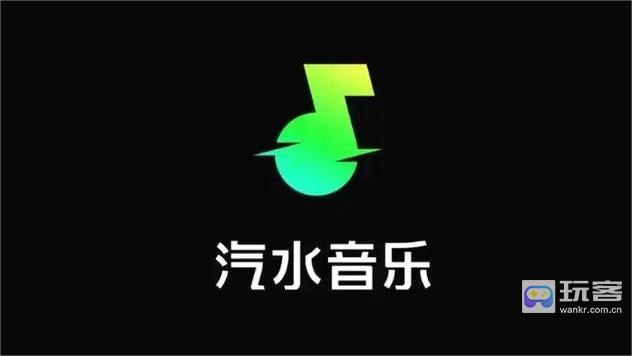 汽水音乐怎么创建自定义歌单