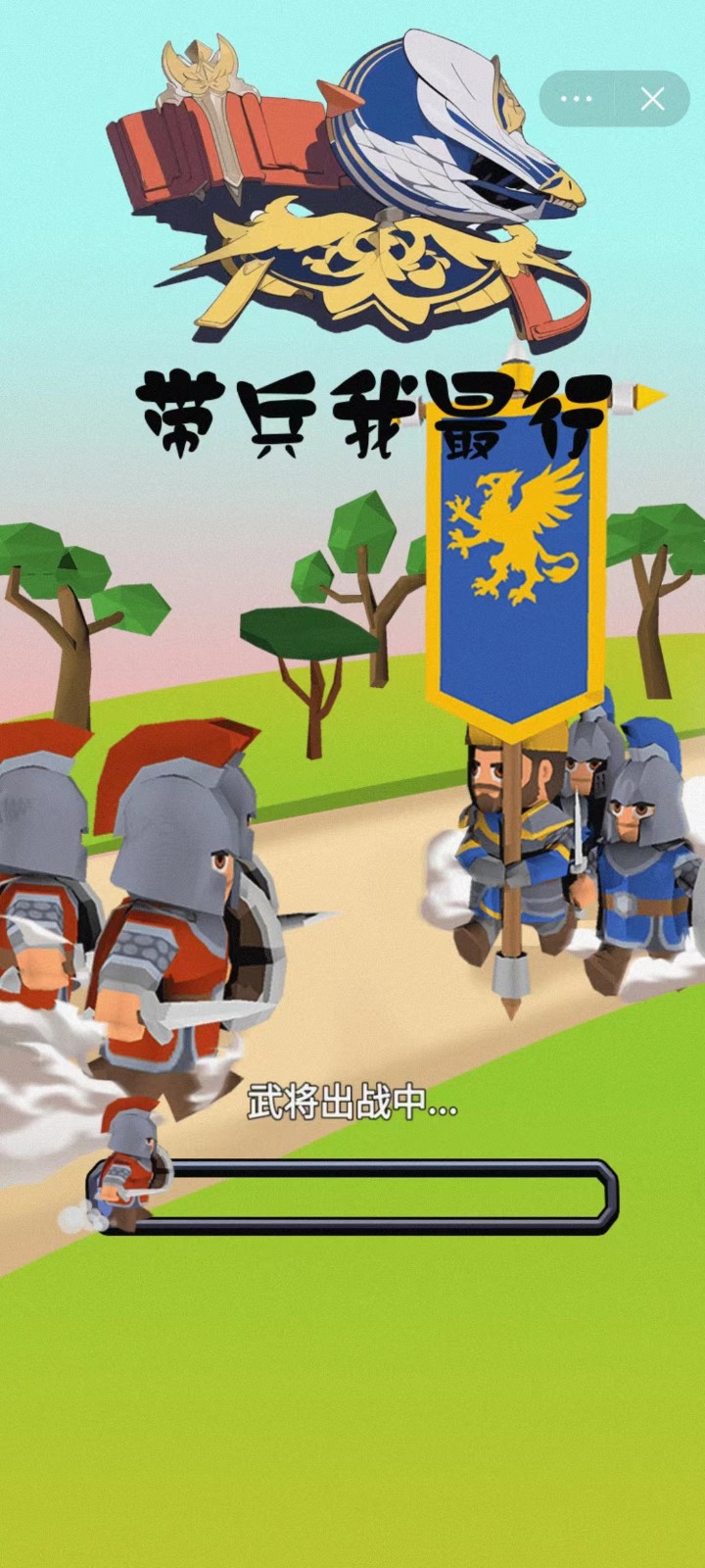 带兵我最行截图4