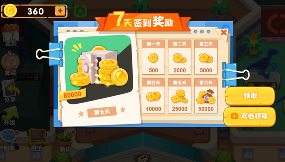 挖个大恐龙截图2