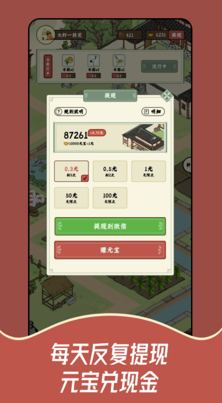 猪猪红包世界截图3