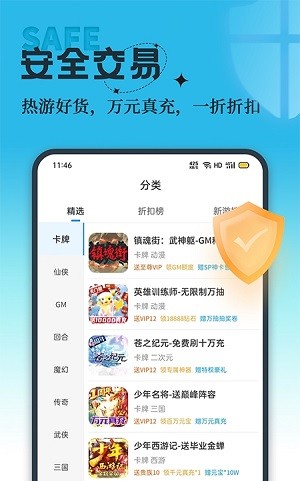 云宝游盒子截图3