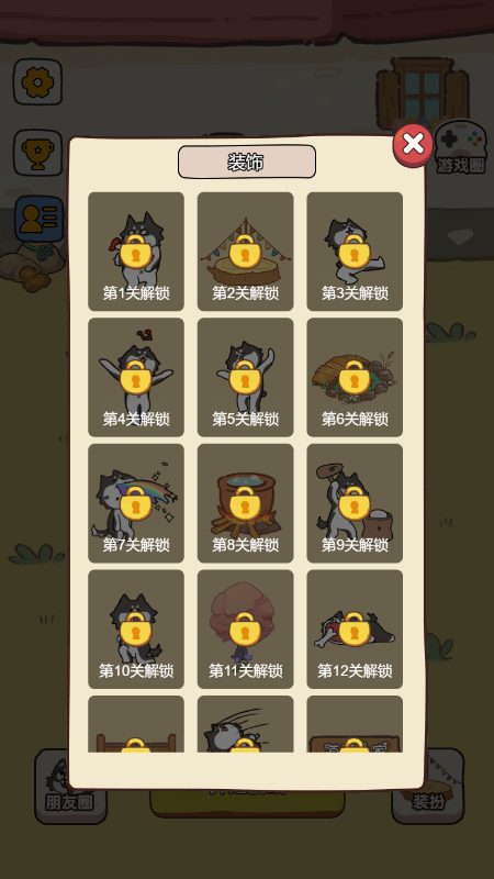 点点萌萌哒截图3