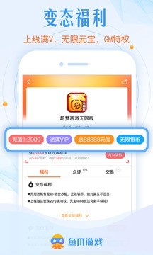 鱼爪游戏截图1