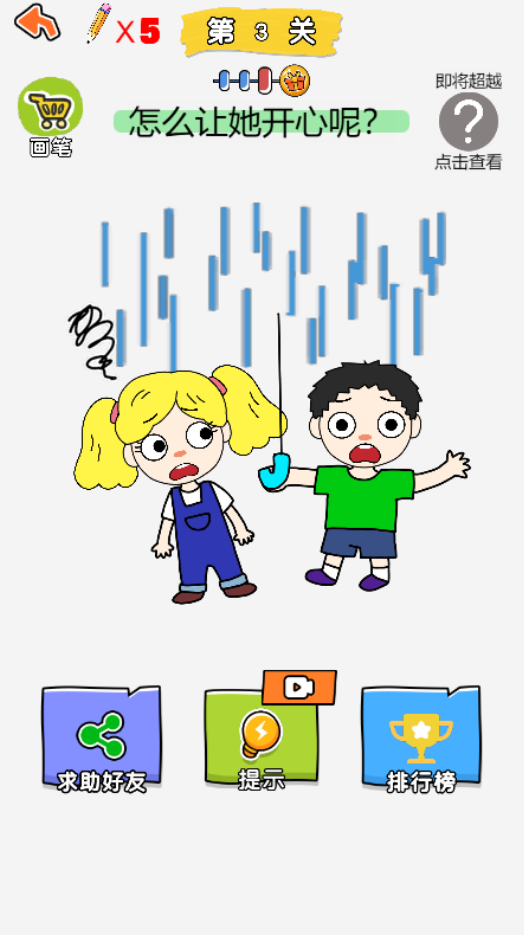 画一画大师截图5