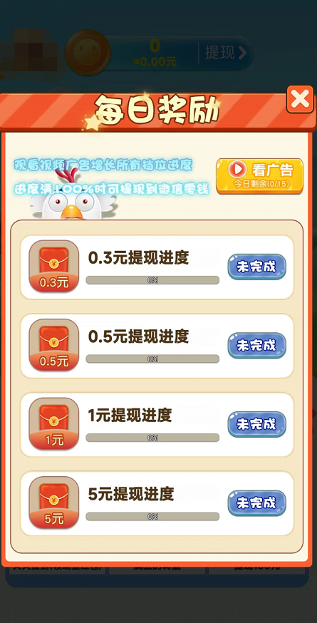 白兔红包群截图3