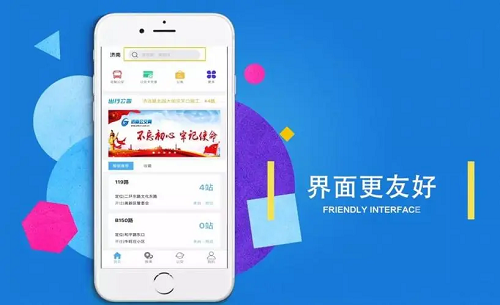 公交出行app大全