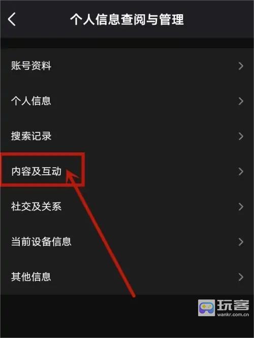 腾讯微视怎么看历史记录