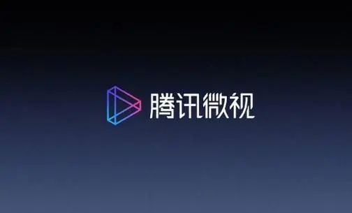 腾讯微视怎么看历史记录