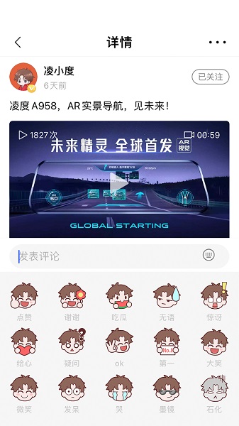 凌度车生活