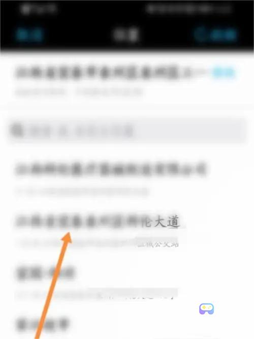 水印相机如何修改地点信息