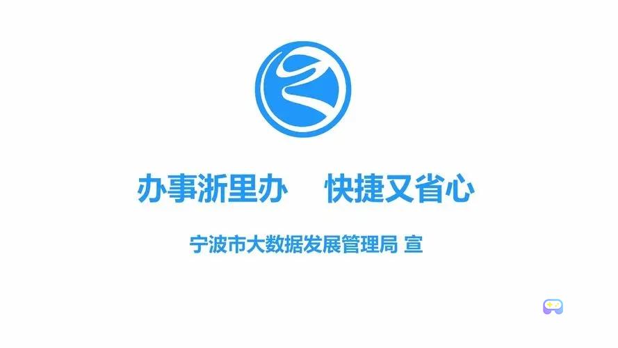 浙里办手机号码怎么修改