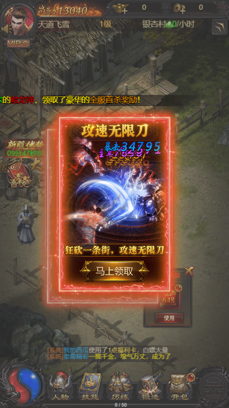 铁骑风云截图1