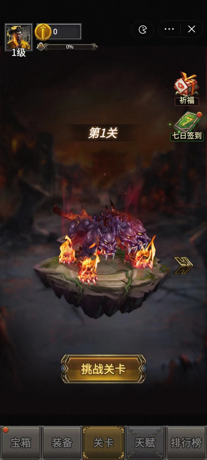 魔王重生截图3