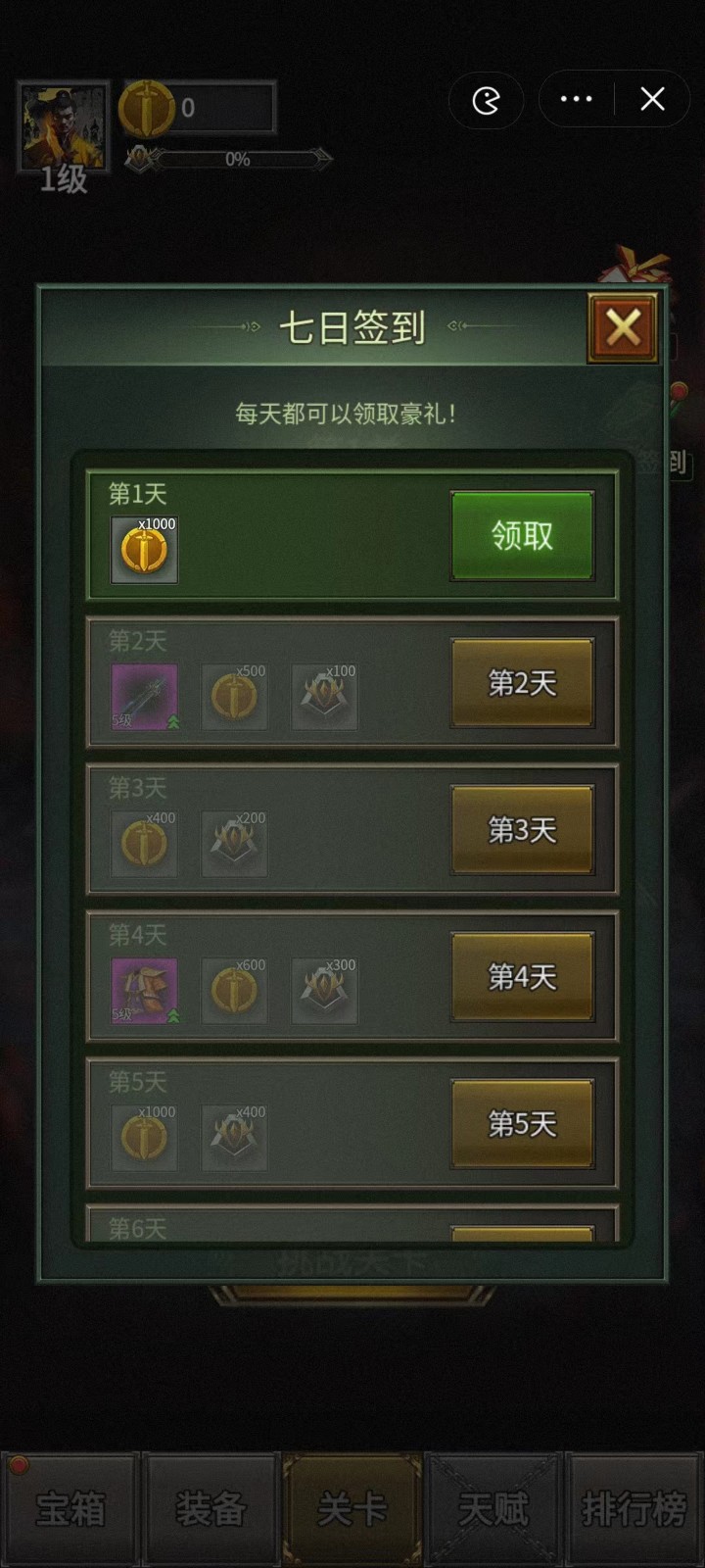 魔王重生截图2