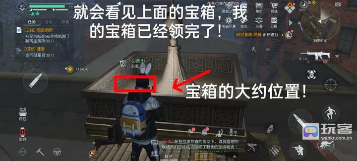 黎明觉醒生机科勒矿山富人区宝箱如何获取图文攻略