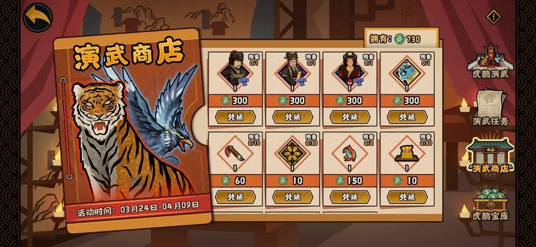 无悔华夏虎雀演武每天打多少局不会亏