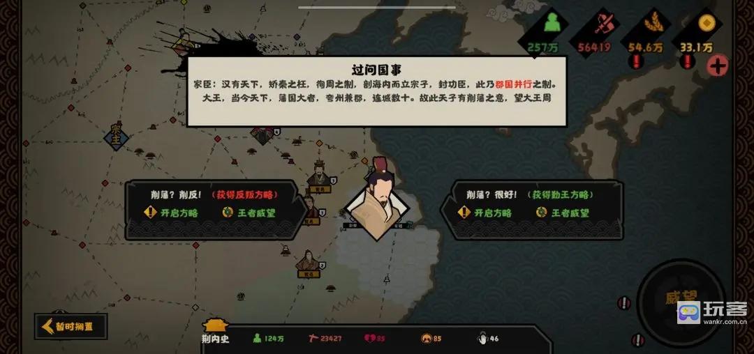无悔华夏如何开局稳定触发吴国成就结局