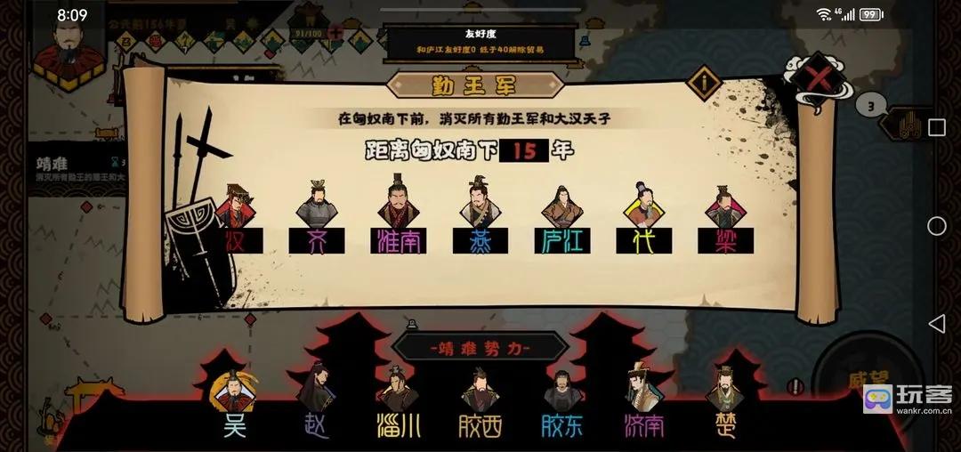 无悔华夏如何开局稳定触发吴国成就结局