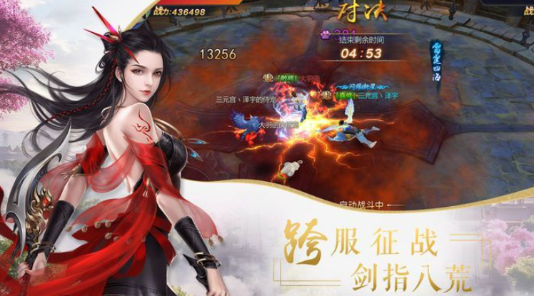 天魔神志截图1