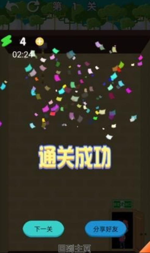 愤怒的小姐姐截图3