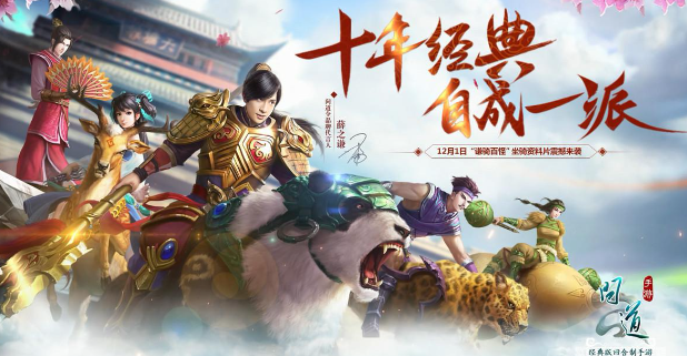 问道手游80级妖魔道奖励有什么