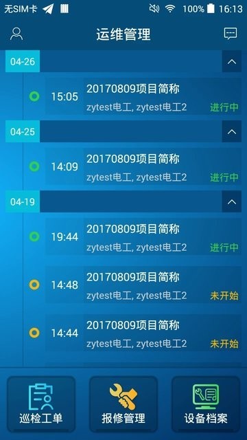 电易知截图1